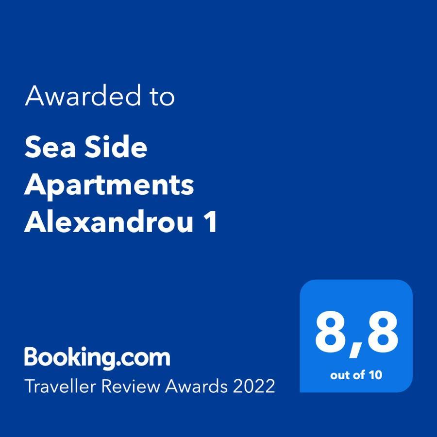 Apartments Alexandrou 1 Nea Kallikrateia Экстерьер фото